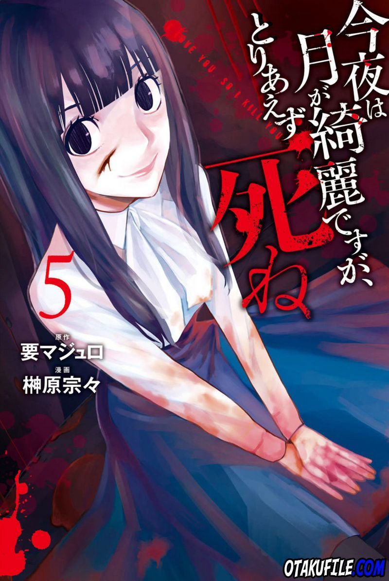 Konya wa Tsuki ga Kirei Desu ga, Toriaezu Shi ne — Chapter 13, halaman 2