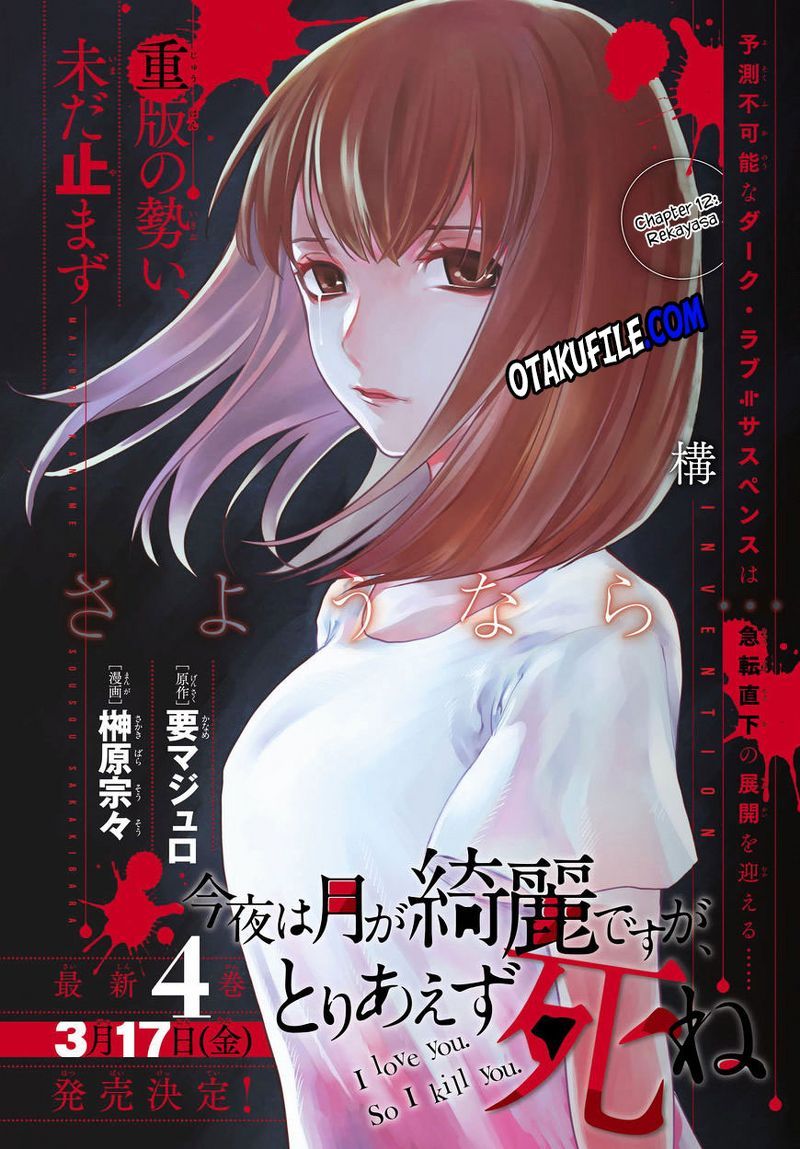 Konya wa Tsuki ga Kirei Desu ga, Toriaezu Shi ne — Chapter 12, halaman 3