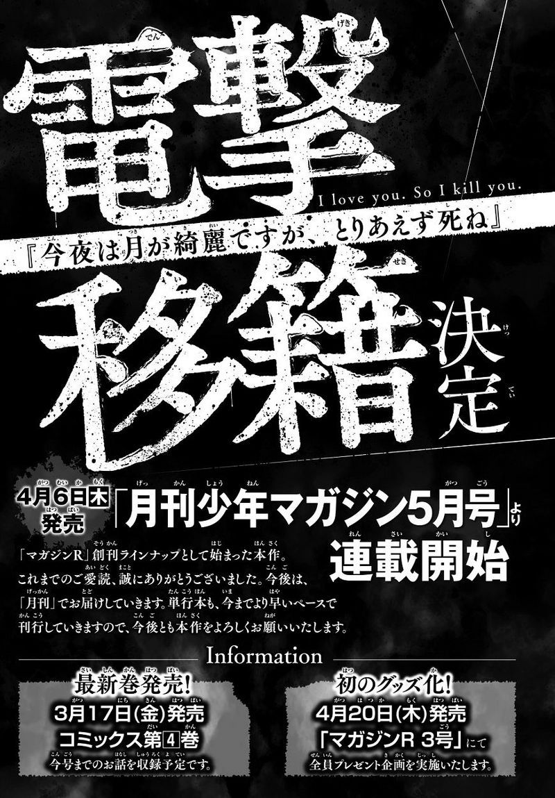 Konya wa Tsuki ga Kirei Desu ga, Toriaezu Shi ne — Chapter 12, halaman 54