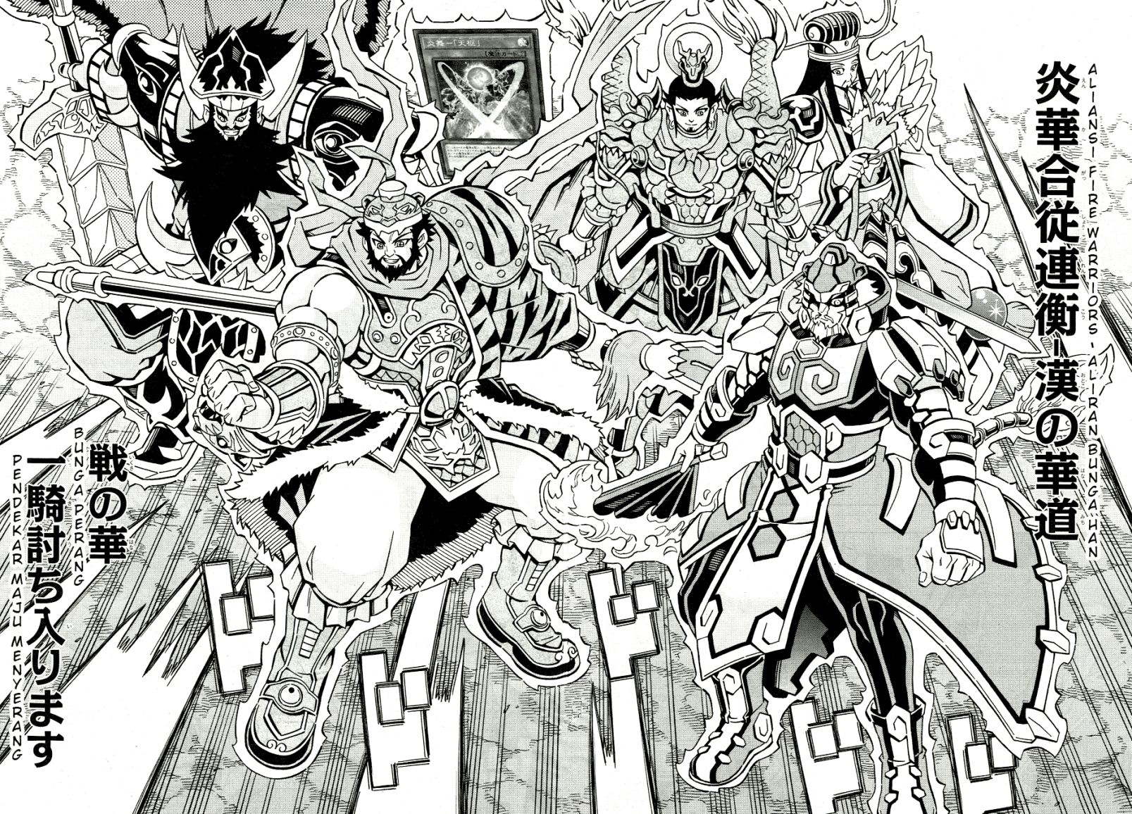 Yu-Gi-Oh! OCG Structures — Chapter 39, halaman 21