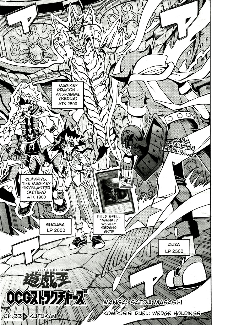 Yu-Gi-Oh! OCG Structures — Chapter 33, halaman 1