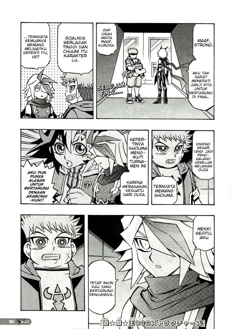 Yu-Gi-Oh! OCG Structures — Chapter 27, halaman 1