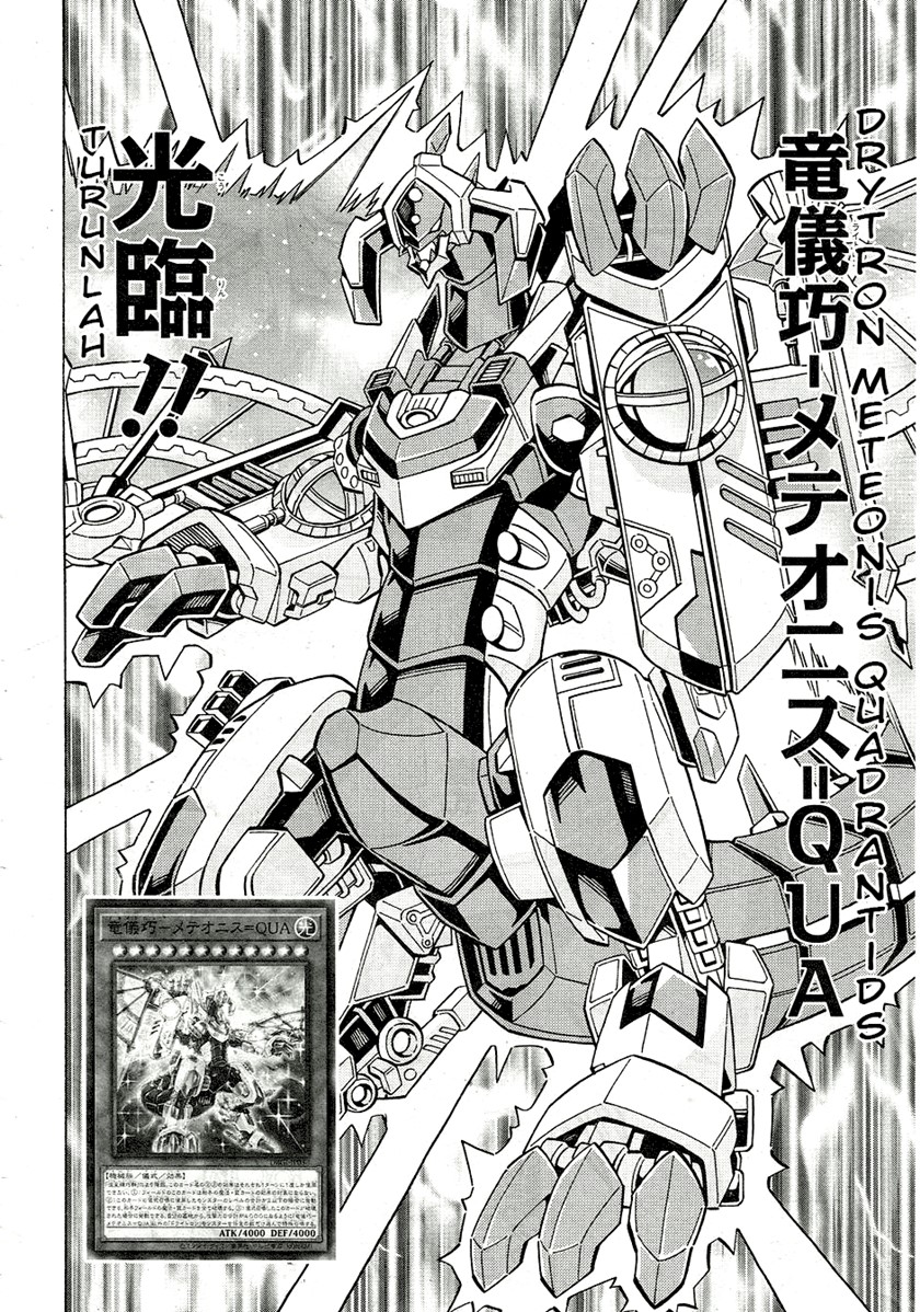 Yu-Gi-Oh! OCG Structures — Chapter 25, halaman 12