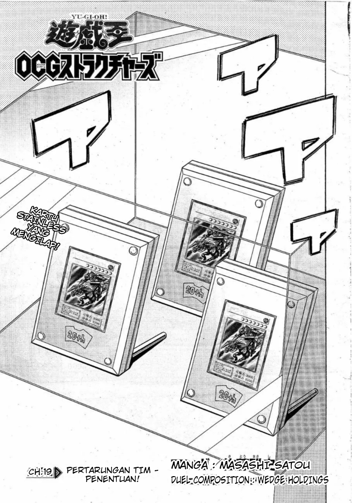 Yu-Gi-Oh! OCG Structures — Chapter 19, halaman 1
