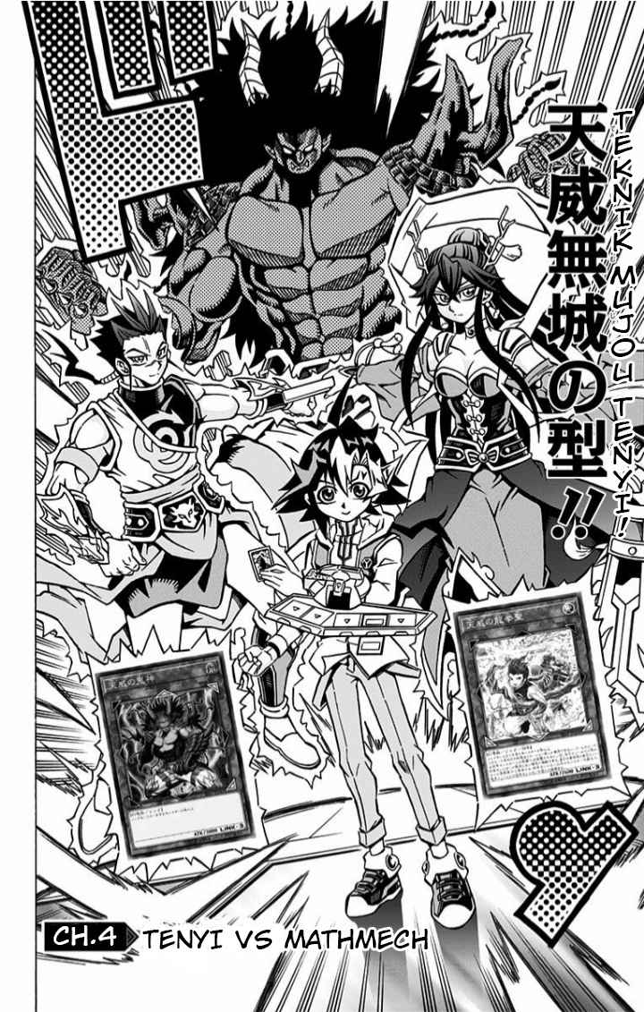 Yu-Gi-Oh! OCG Structures — Chapter 4, halaman 3