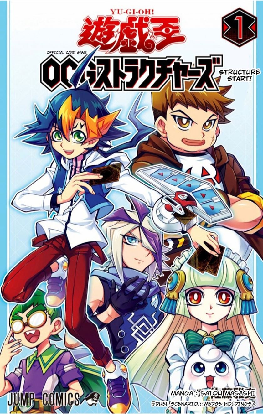 Yu-Gi-Oh! OCG Structures — Chapter 1, halaman 1