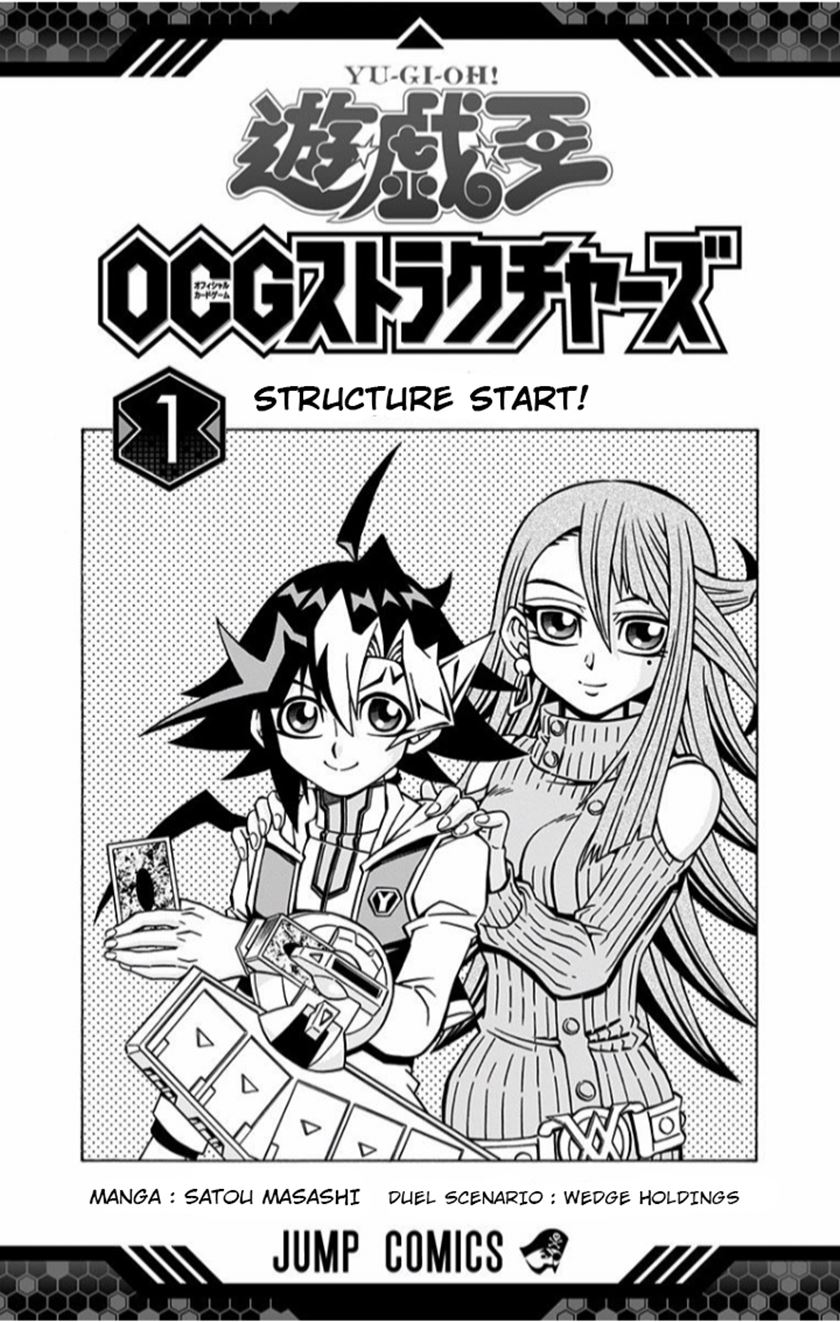Yu-Gi-Oh! OCG Structures — Chapter 1, halaman 3