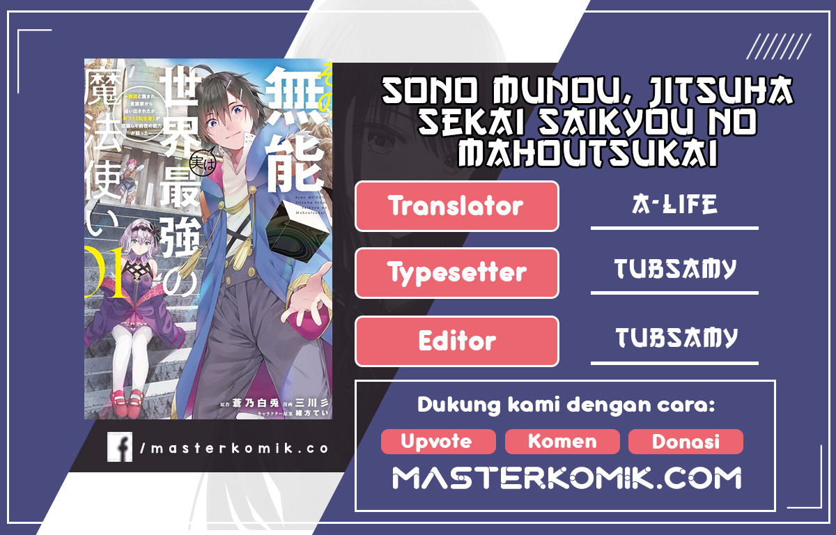 Sono Munou, Jitsuha Sekai Saikyou No Mahoutsukai — Chapter 7, halaman 1