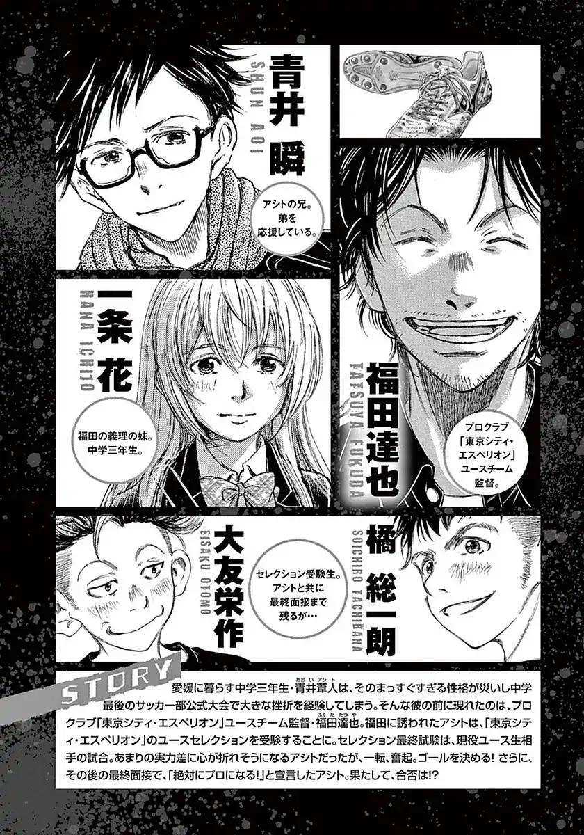 Ao Ashi — Chapter 19, halaman 5