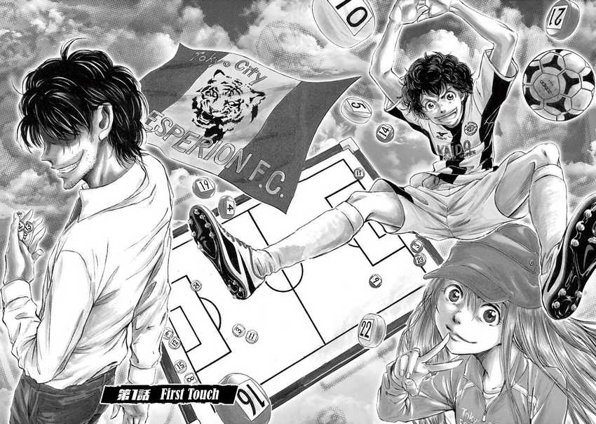 Ao Ashi — Chapter 1, halaman 6