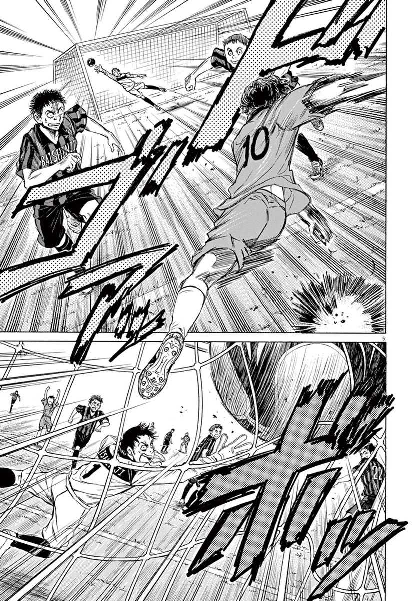 Ao Ashi — Chapter 1, halaman 8