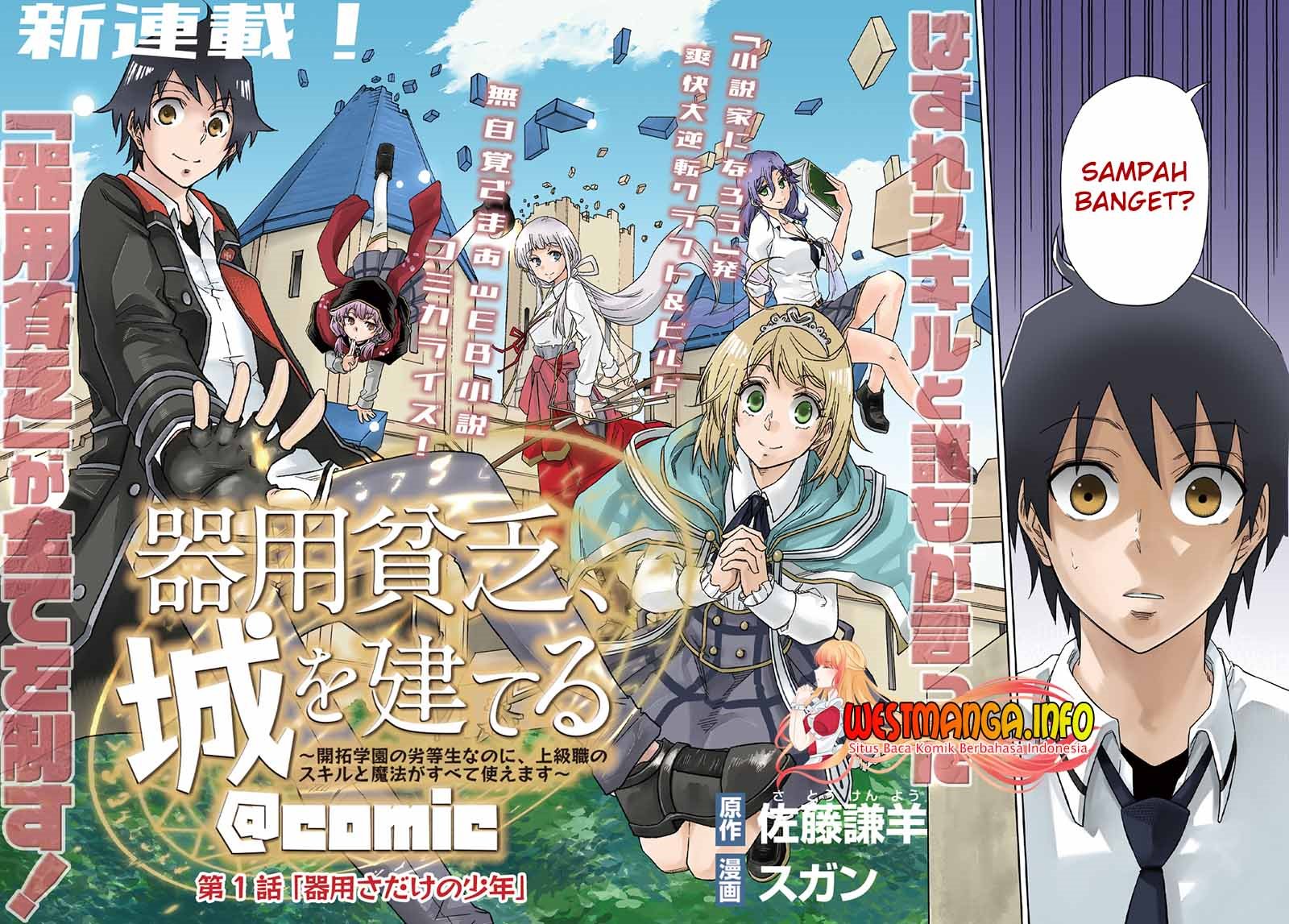 Kiyoubinbou, Jou wo Tateru – Kaitaku Gakuen no Rettousei na no ni, Joukyuu-shoku no Skill to Mahou ga Subete Tsukaemasu — Chapter 1, halaman 4