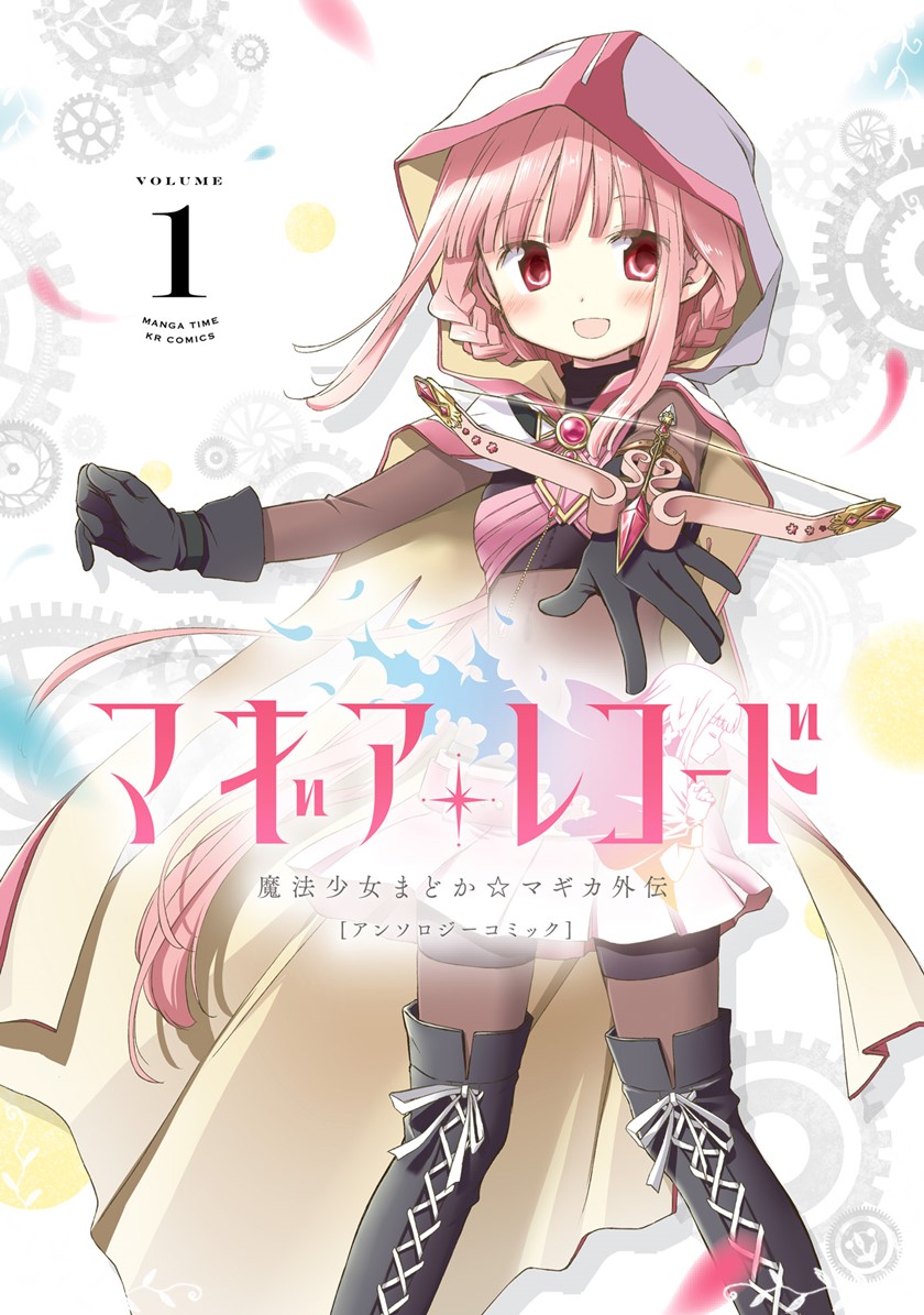 Magia Record Comic Anthology — Chapter 15, halaman 1