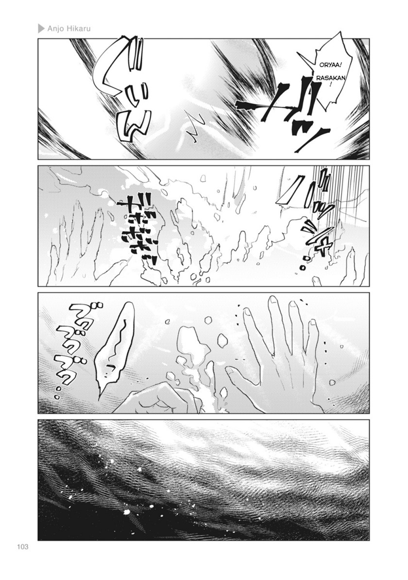 Nyotaika Plus Kanojo — Chapter 4, halaman 11