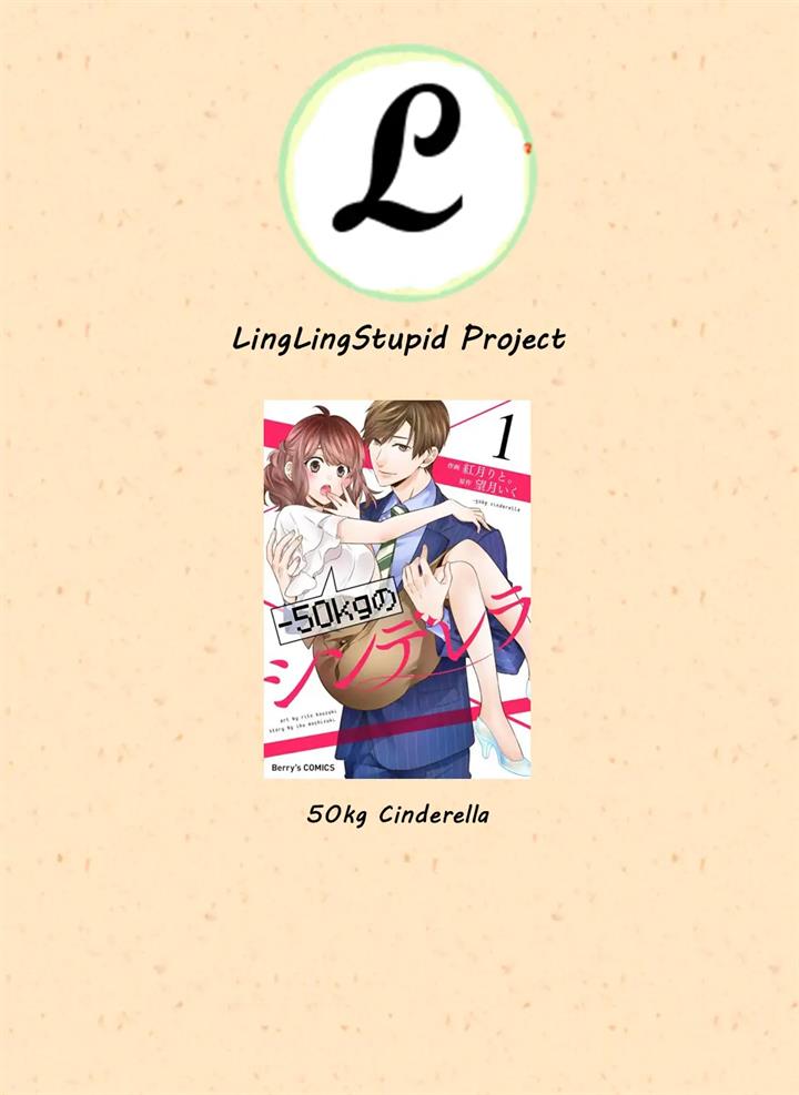 -50kg Cinderella — Chapter 3, halaman 79