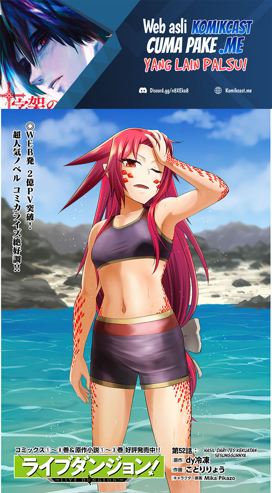 Live Dungeon! — Chapter 52, halaman 2