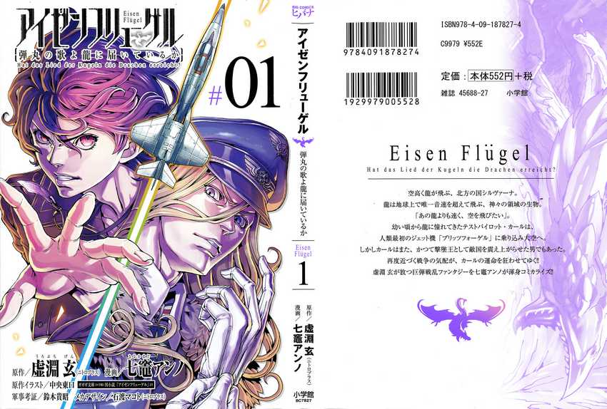 Eisen Flugel — Chapter 1, halaman 3