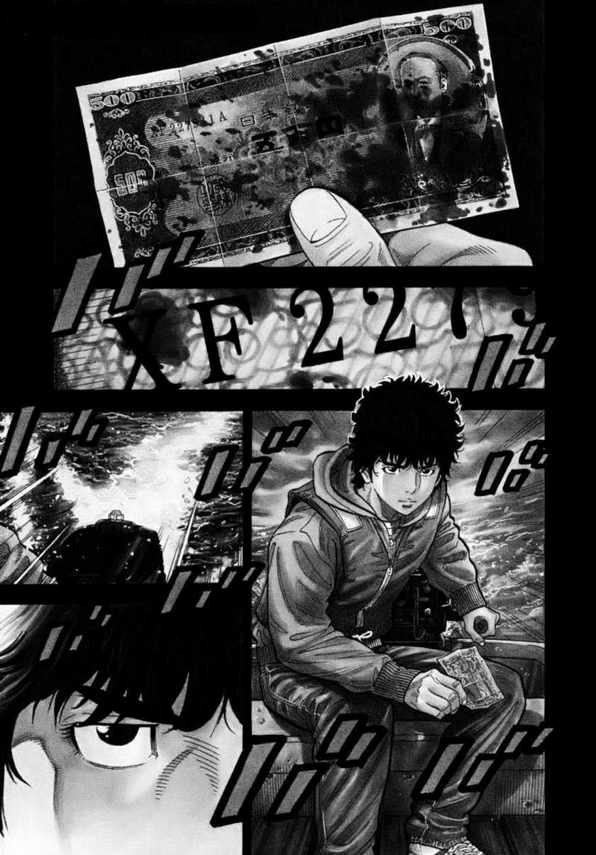 Montage — Chapter 1, halaman 7