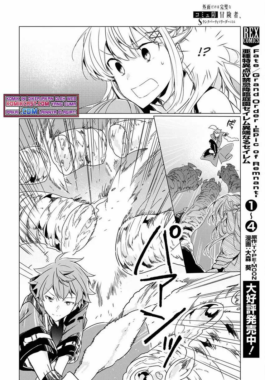 A Socially Awkward Adventurer, Perfect in Appearance, Becomes The Leader of an S-Rank Party — Chapter 1.3, halaman 10