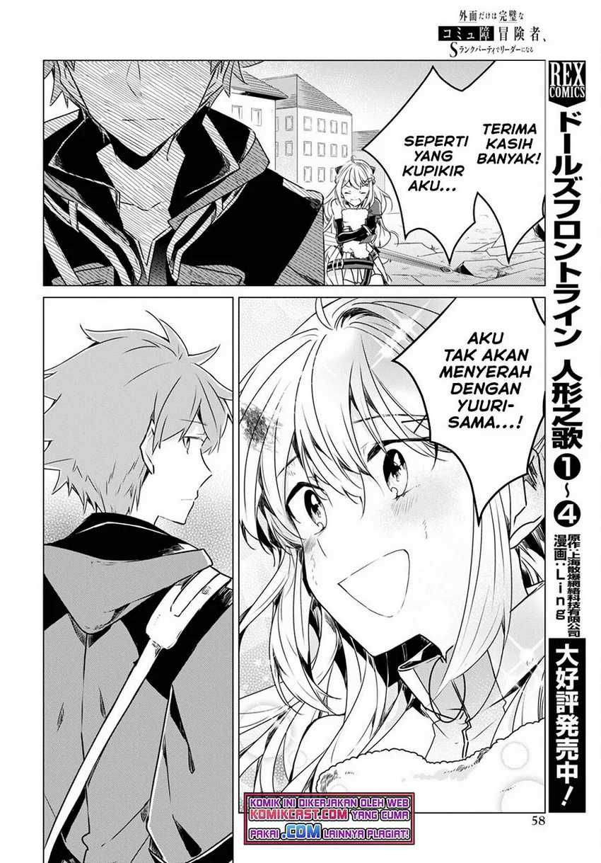 A Socially Awkward Adventurer, Perfect in Appearance, Becomes The Leader of an S-Rank Party — Chapter 1.3, halaman 14