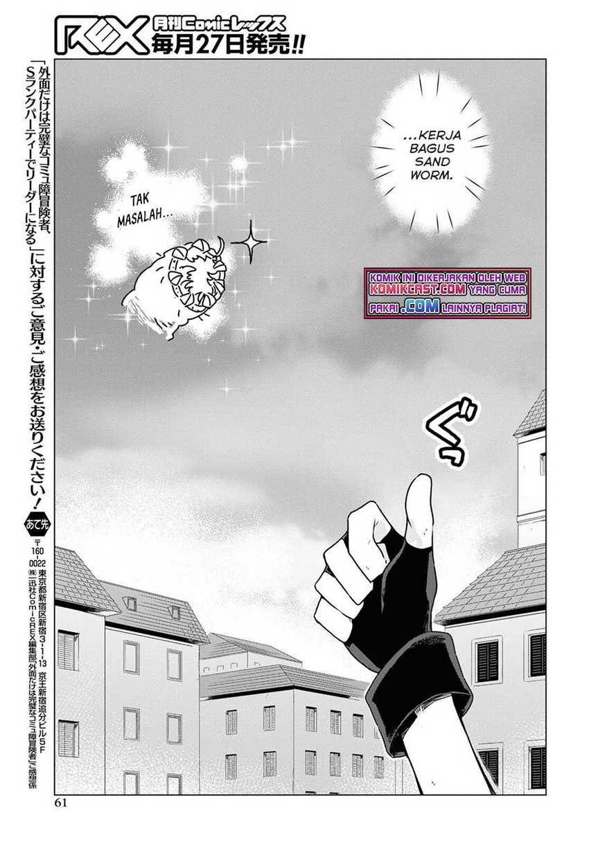 A Socially Awkward Adventurer, Perfect in Appearance, Becomes The Leader of an S-Rank Party — Chapter 1.3, halaman 17