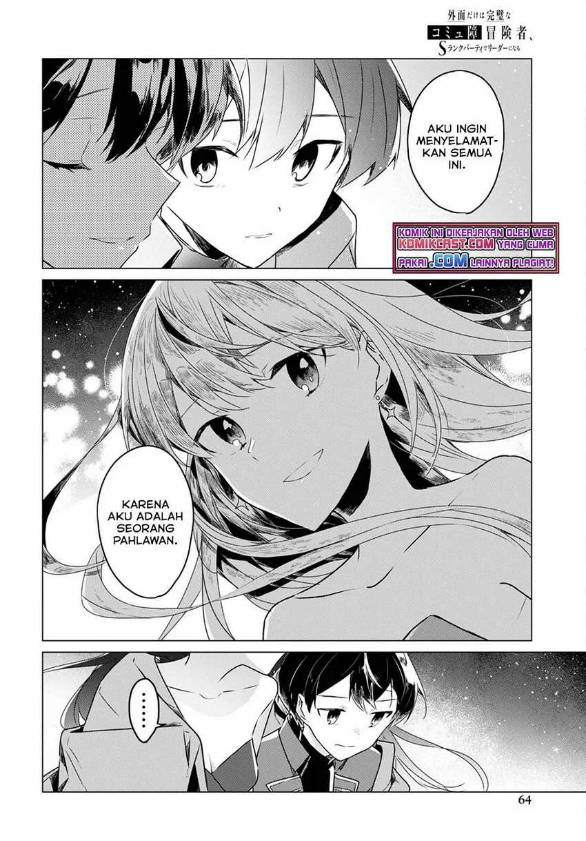 A Socially Awkward Adventurer, Perfect in Appearance, Becomes The Leader of an S-Rank Party — Chapter 1.3, halaman 20