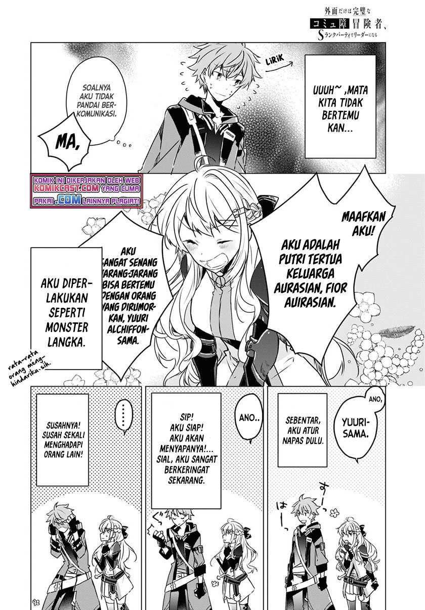A Socially Awkward Adventurer, Perfect in Appearance, Becomes The Leader of an S-Rank Party — Chapter 1.1, halaman 14