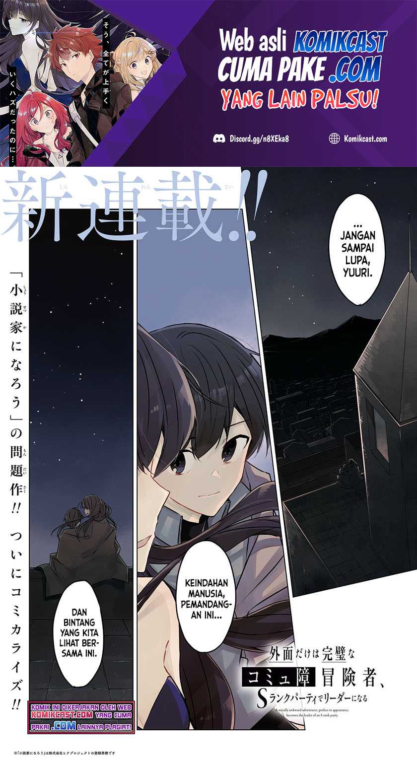 A Socially Awkward Adventurer, Perfect in Appearance, Becomes The Leader of an S-Rank Party — Chapter 1.1, halaman 2