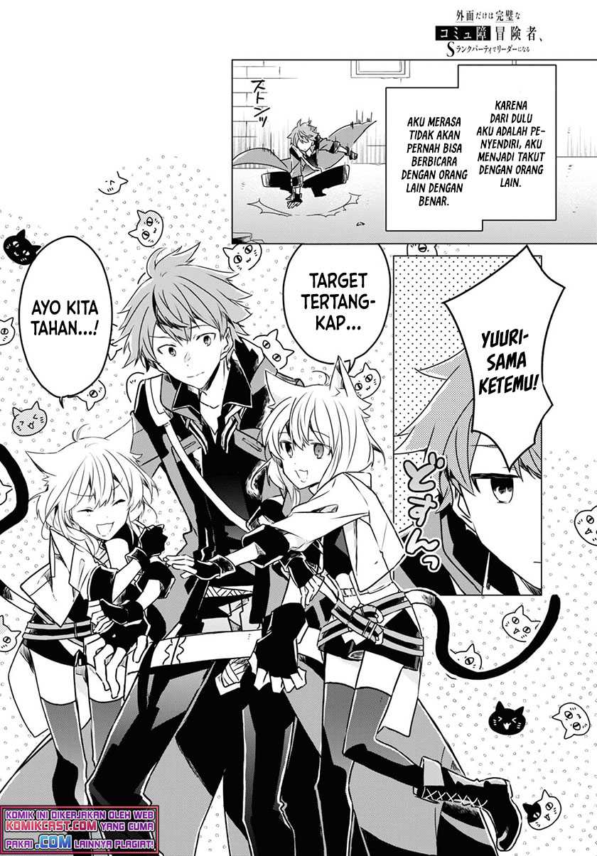 A Socially Awkward Adventurer, Perfect in Appearance, Becomes The Leader of an S-Rank Party — Chapter 1.1, halaman 20