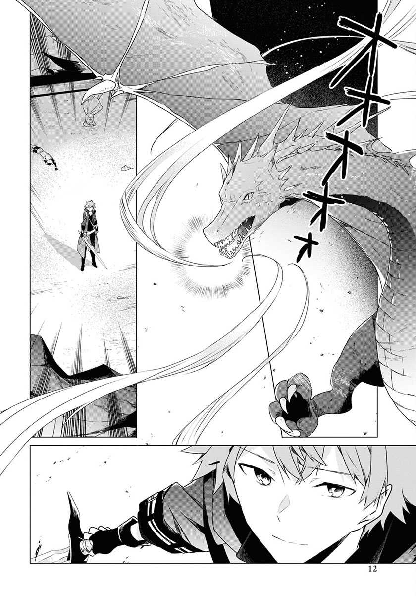 A Socially Awkward Adventurer, Perfect in Appearance, Becomes The Leader of an S-Rank Party — Chapter 1.1, halaman 8