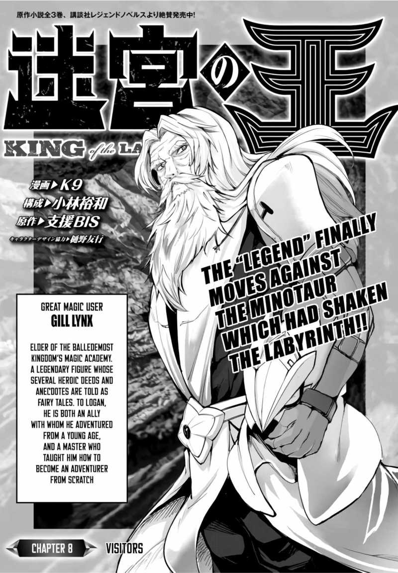 King of the Labyrinth — Chapter 8.1, halaman 2