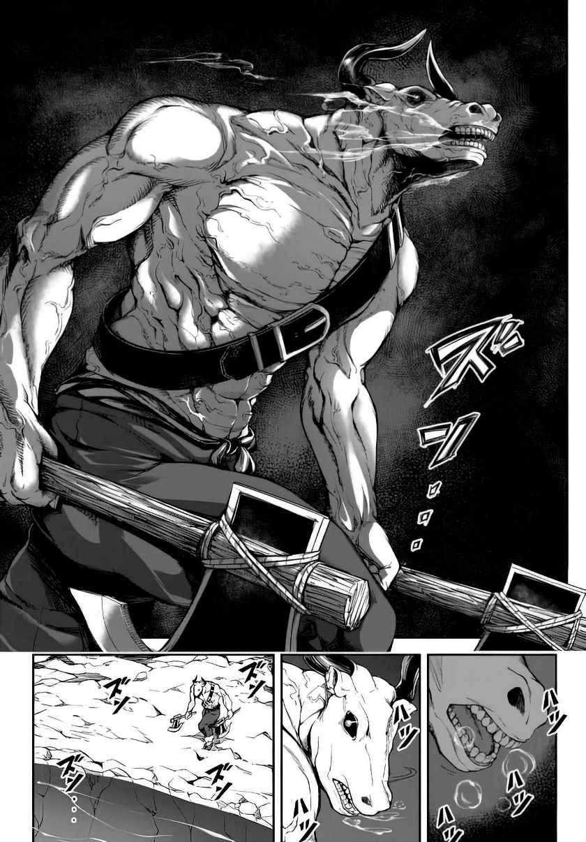 King of the Labyrinth — Chapter 1, halaman 9