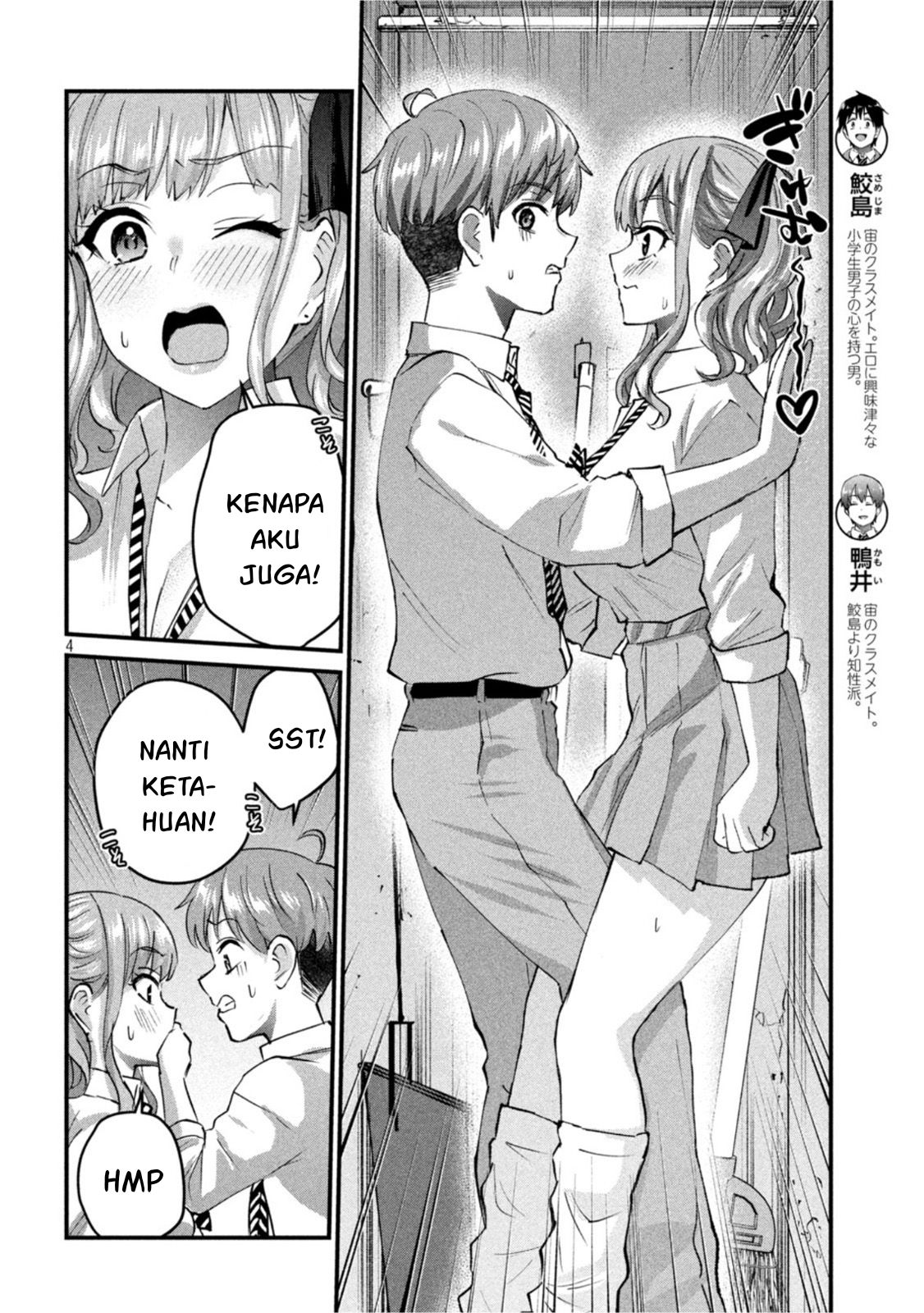 Gal-sen — Chapter 24, halaman 4