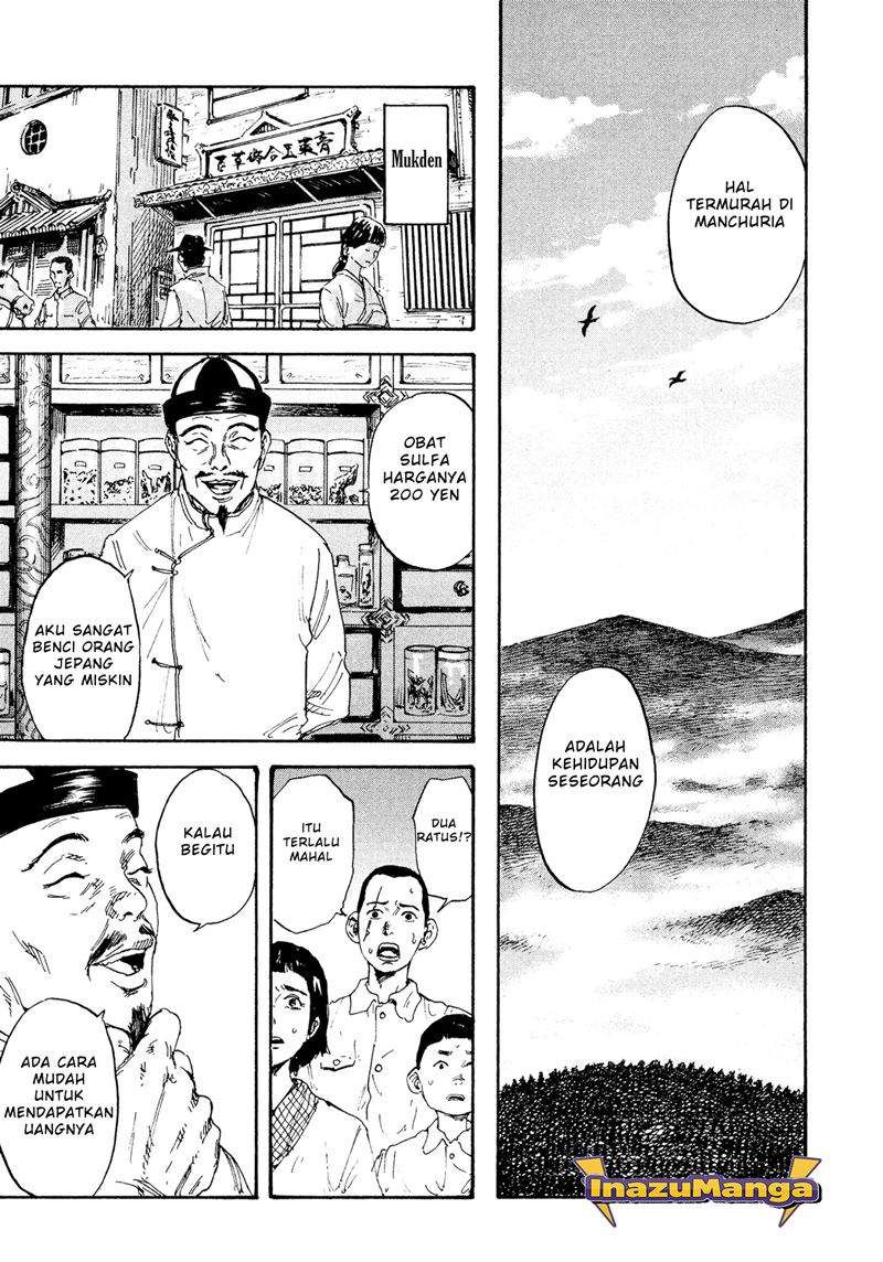 Manshuu Ahen Squad — Chapter 1.2, halaman 6