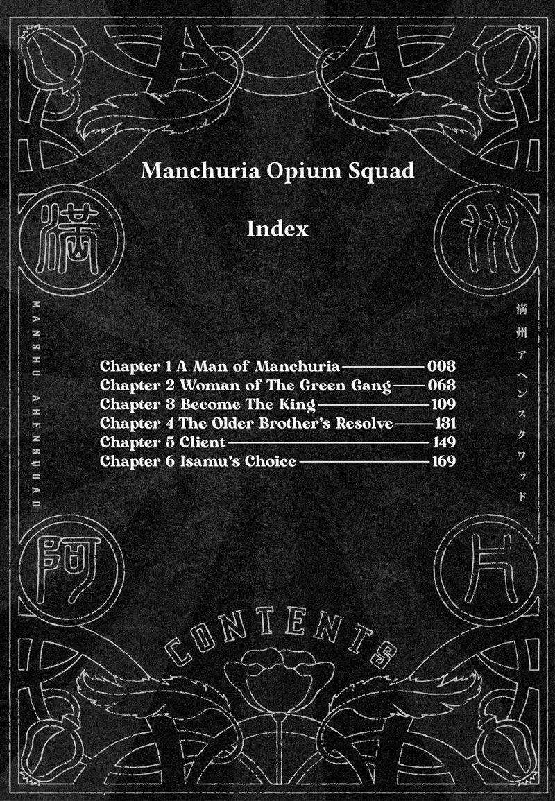 Manshuu Ahen Squad — Chapter 1.1, halaman 5