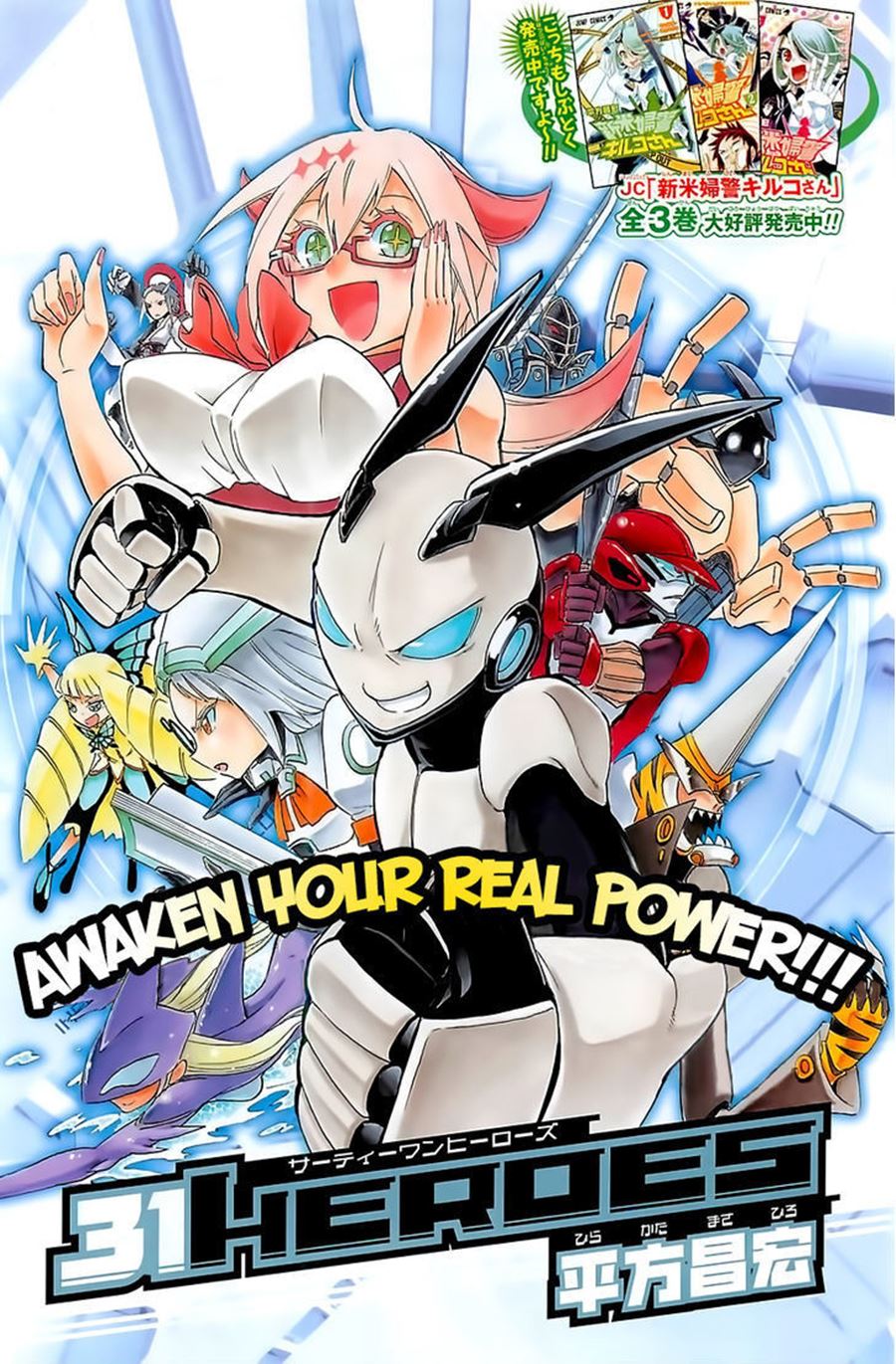 31 Heroes — Chapter 1, halaman 2