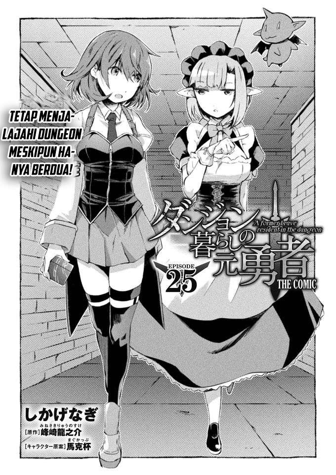 Dungeon Kurashi No Moto Yuusha — Chapter 24, halaman 3