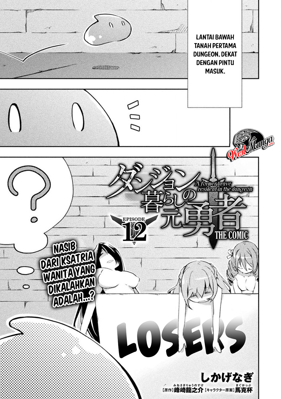 Dungeon Kurashi No Moto Yuusha — Chapter 12, halaman 2