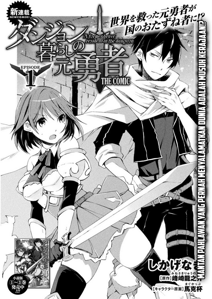 Dungeon Kurashi No Moto Yuusha — Chapter 1, halaman 3