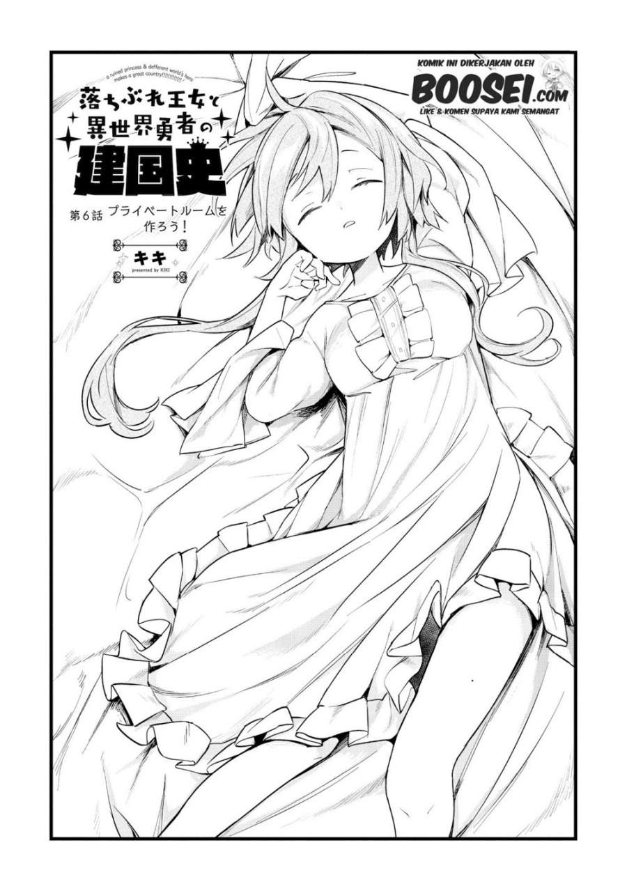 A Ruined Princess and Alternate World Hero Make a Great Country! — Chapter 6, halaman 3
