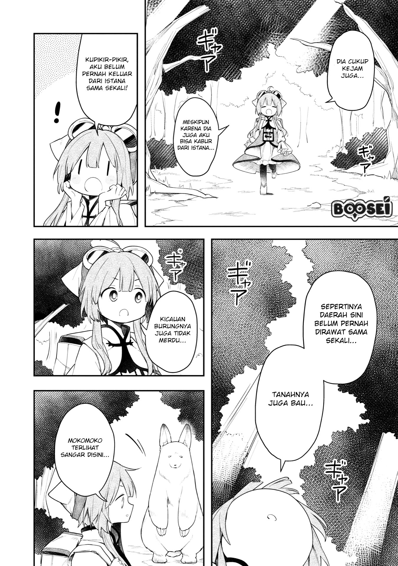 A Ruined Princess and Alternate World Hero Make a Great Country! — Chapter 2, halaman 17