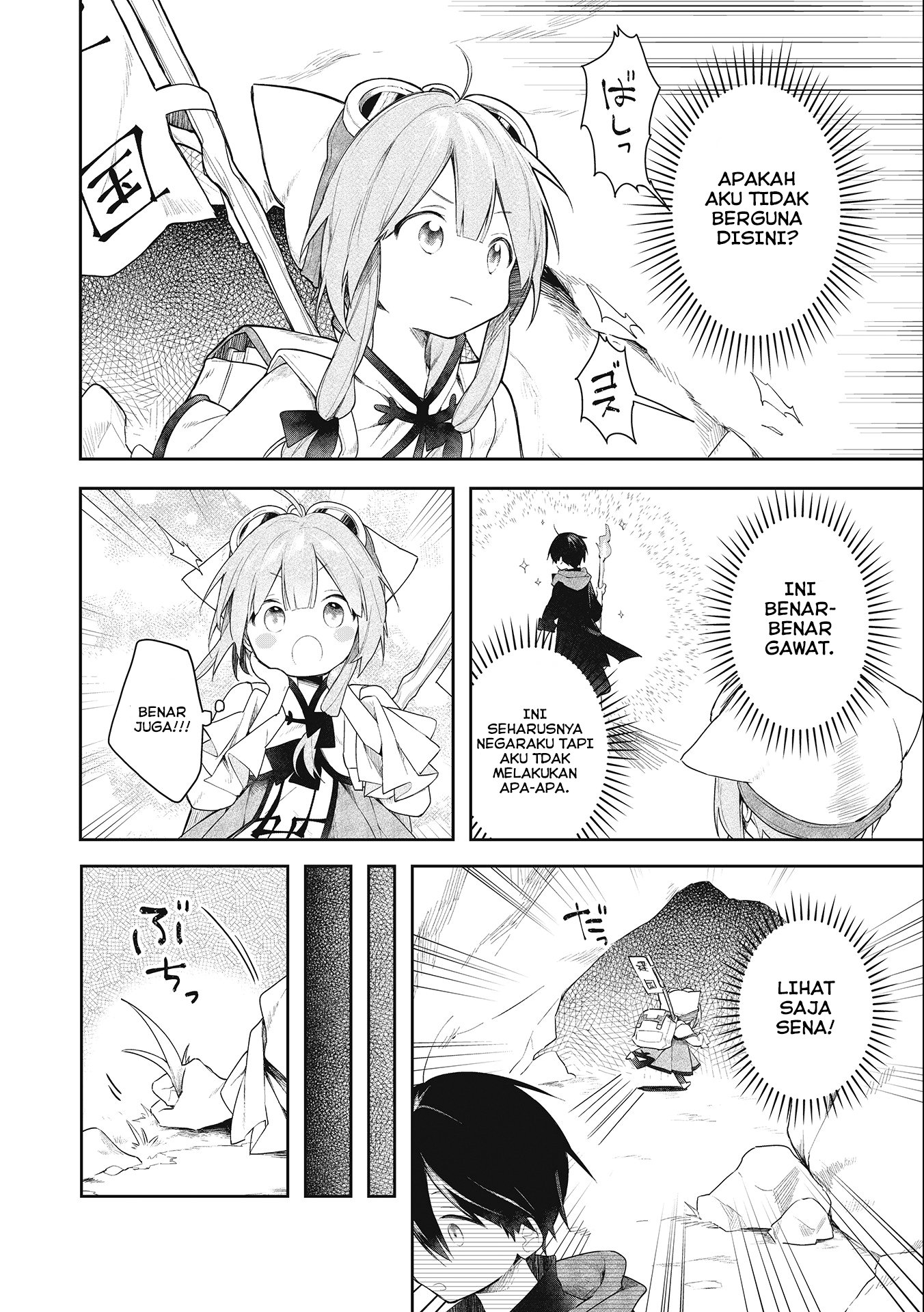 A Ruined Princess and Alternate World Hero Make a Great Country! — Chapter 1.1, halaman 15