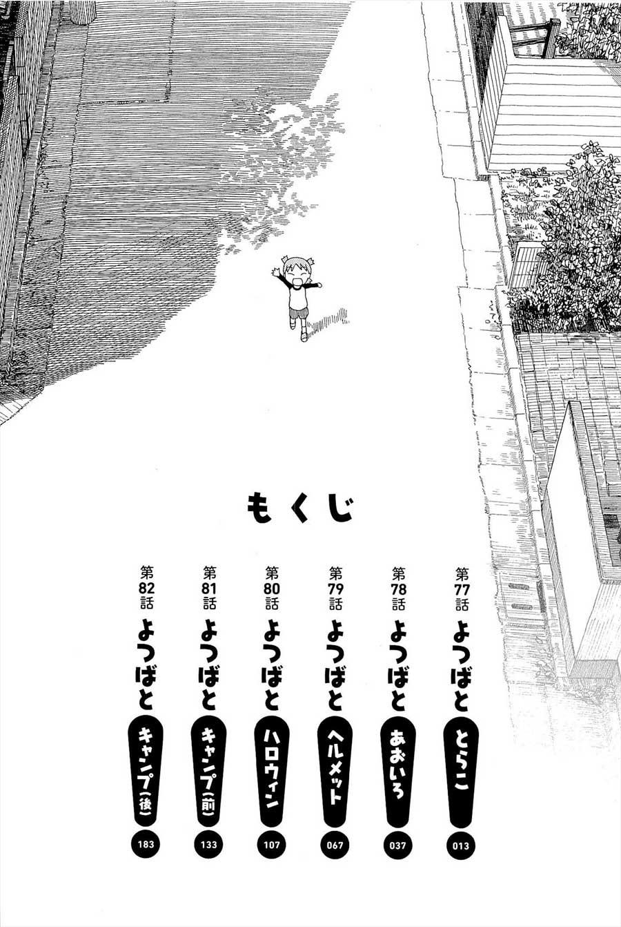 Yotsuba to! — Chapter 77, halaman 17