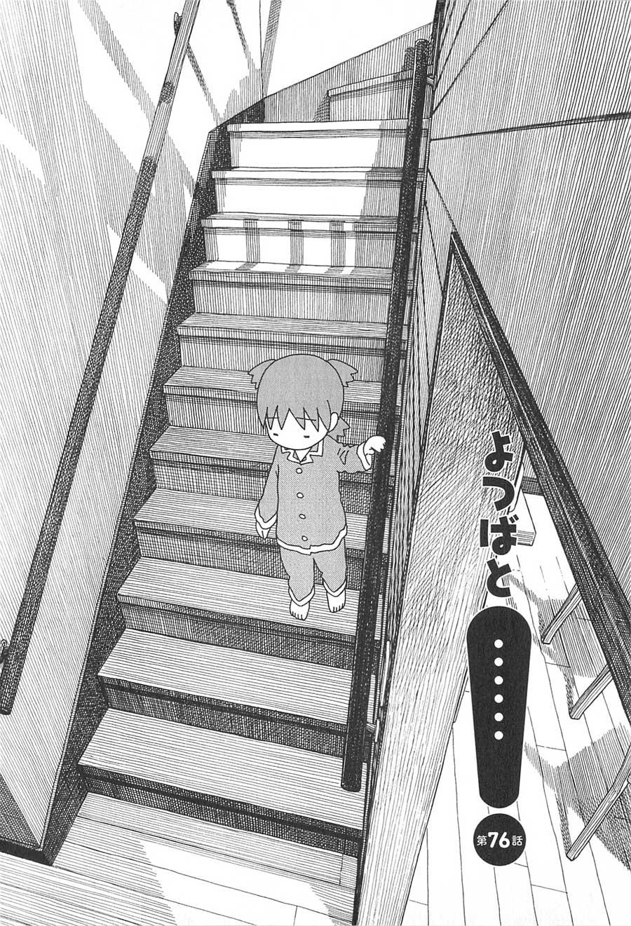 Yotsuba to! — Chapter 76, halaman 7