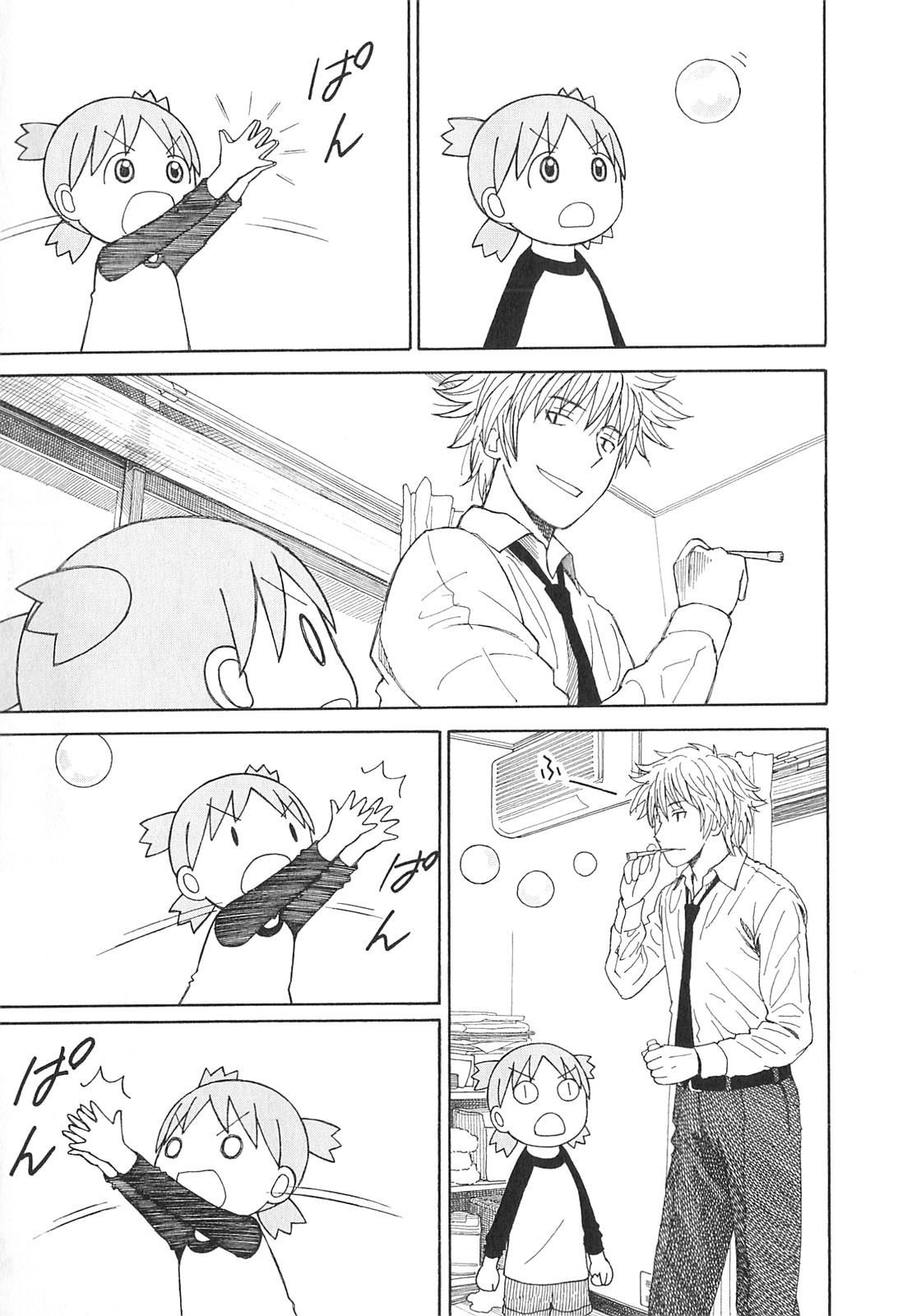 Yotsuba to! — Chapter 72, halaman 14