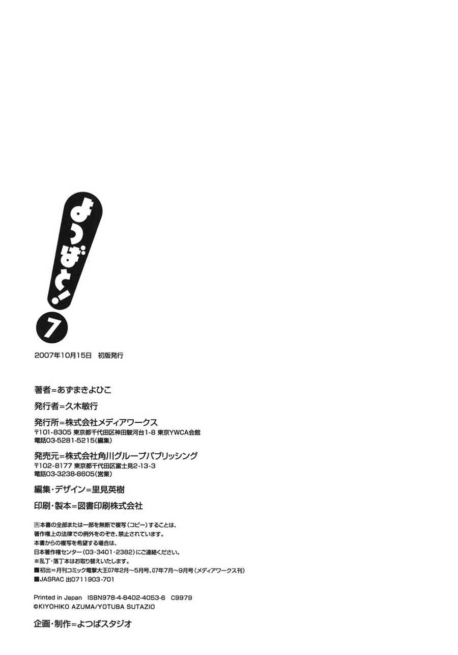 Yotsuba to! — Chapter 48, halaman 40