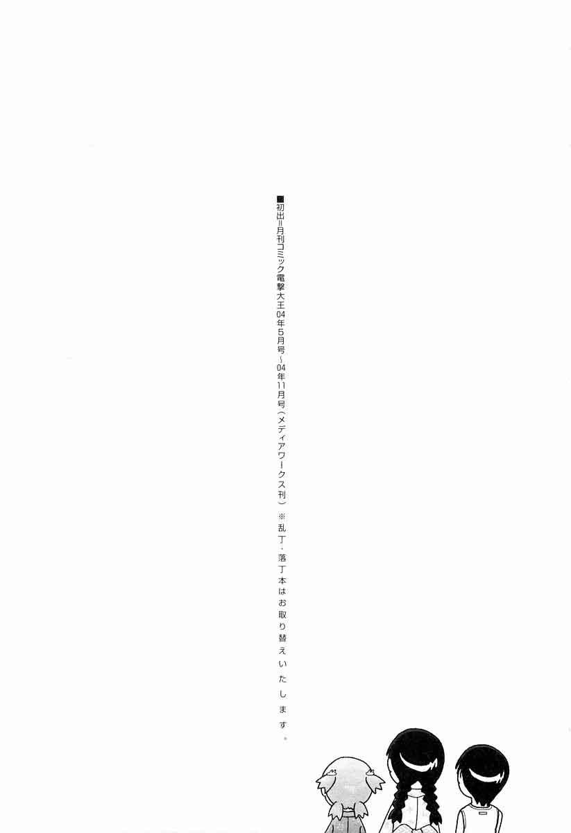 Yotsuba to! — Chapter 21, halaman 28