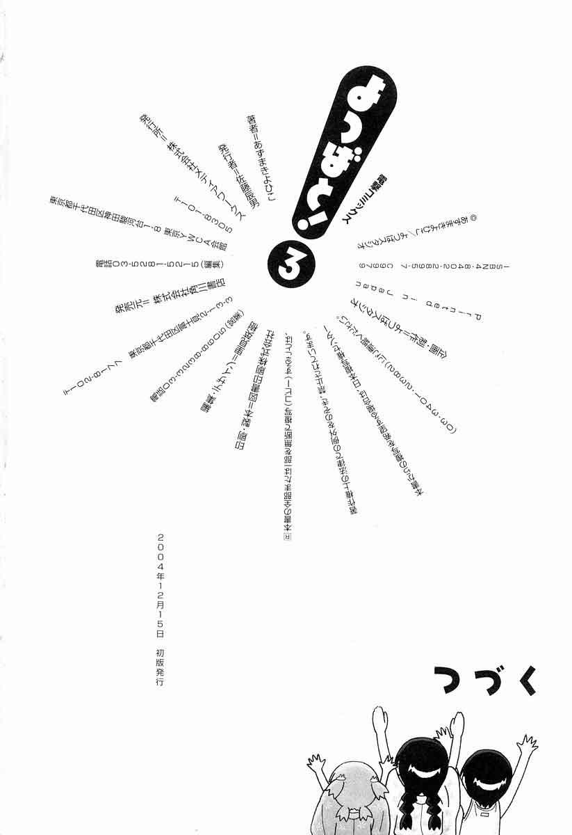 Yotsuba to! — Chapter 21, halaman 29