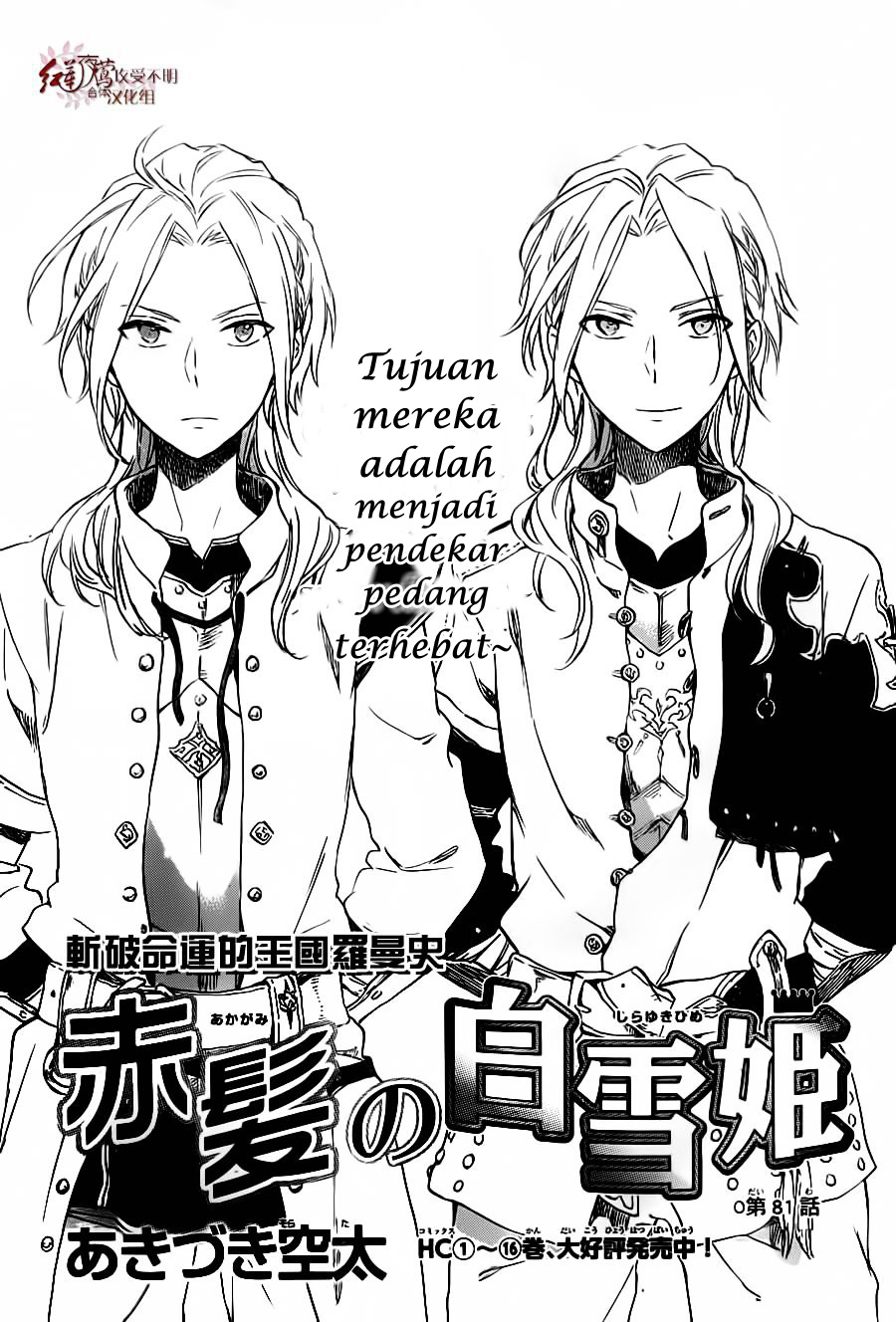 Akagami no Shirayukihime — Chapter 81, halaman 2