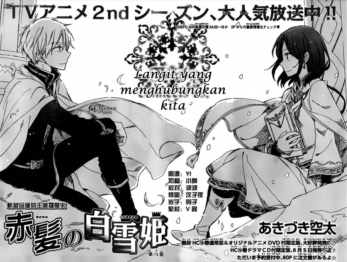Akagami no Shirayukihime — Chapter 73, halaman 4